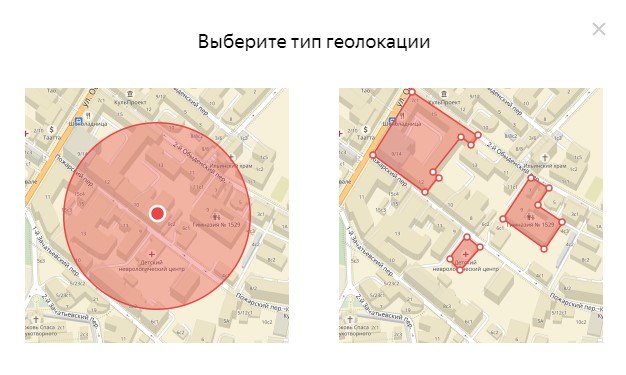 Геотаргетинг мероприятий