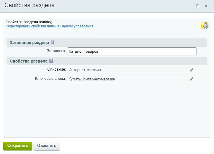 Роль «хлебных крошек» Роль «хлебных крошек»