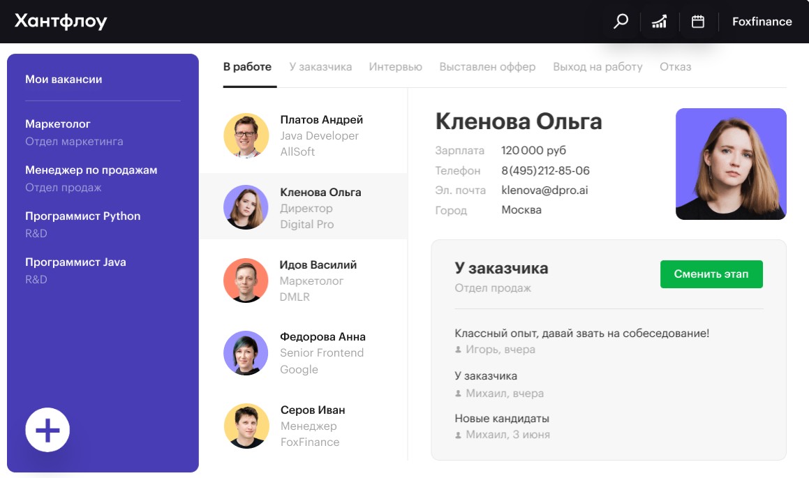 Хантфлоу Хантфлоу