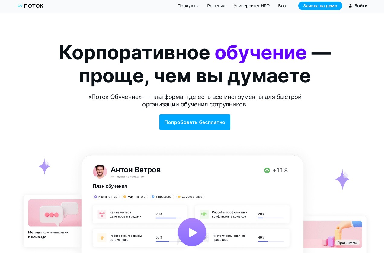 Поток Обучение Поток Обучение