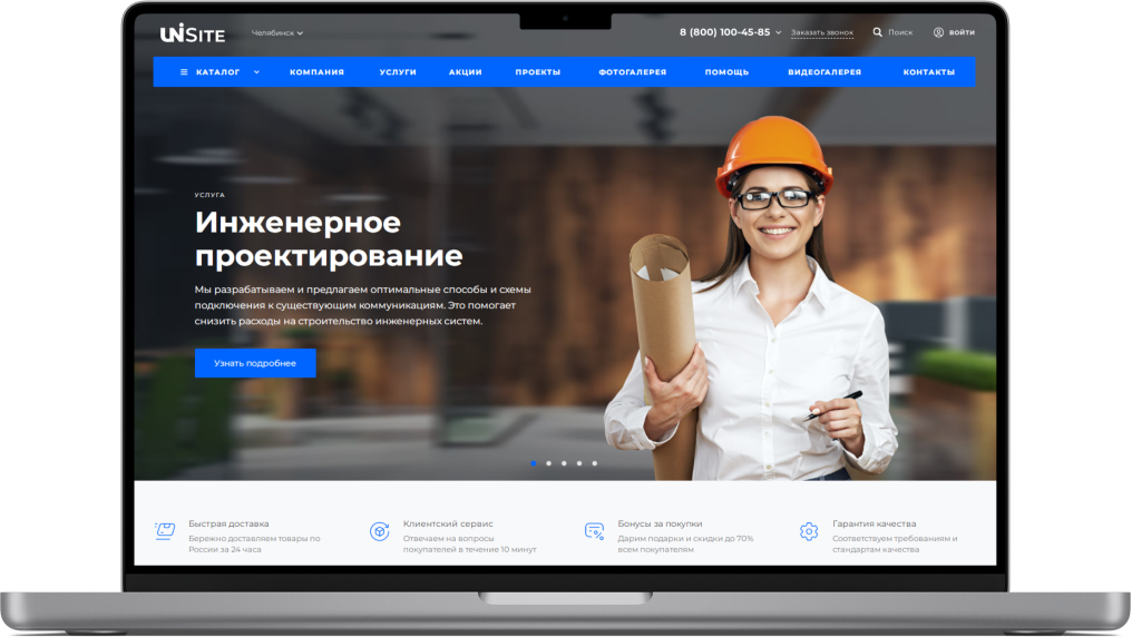 IntecUniverse SITE 
