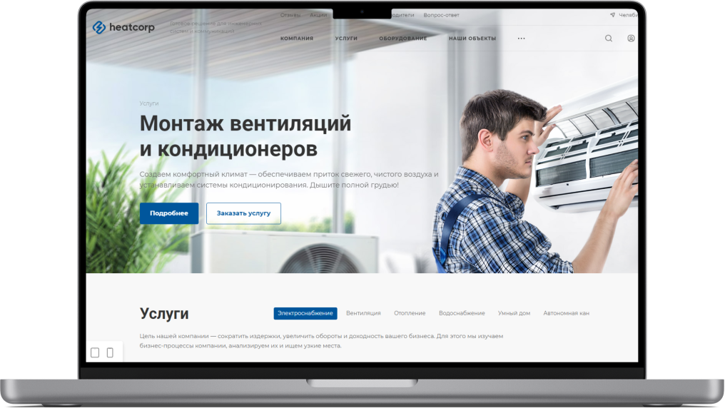 Аспро: Инжиниринг