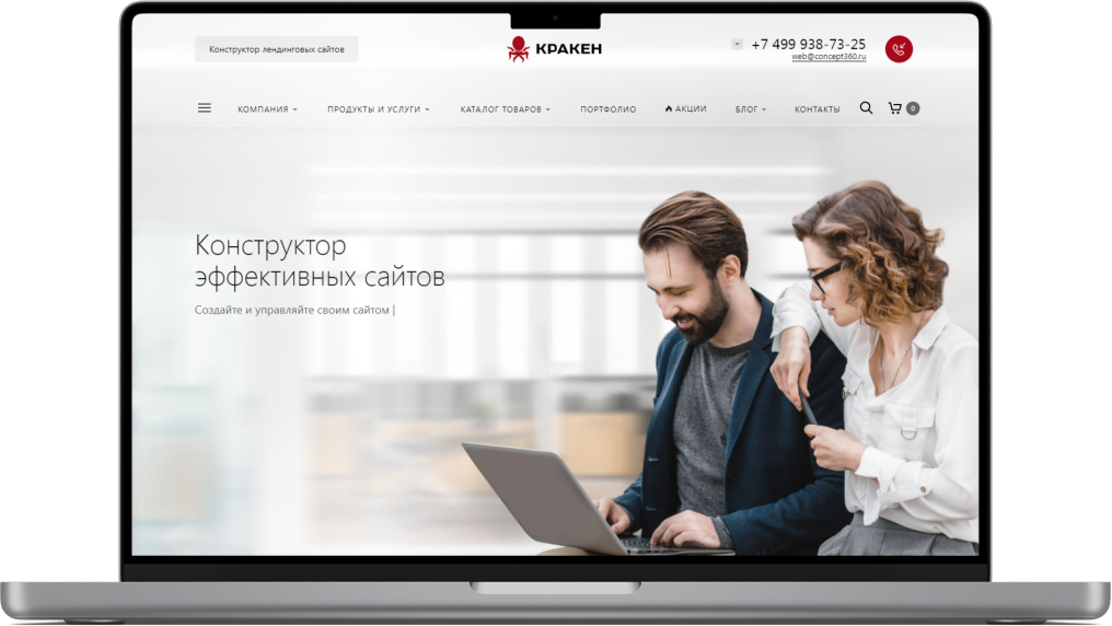 КРАКЕН