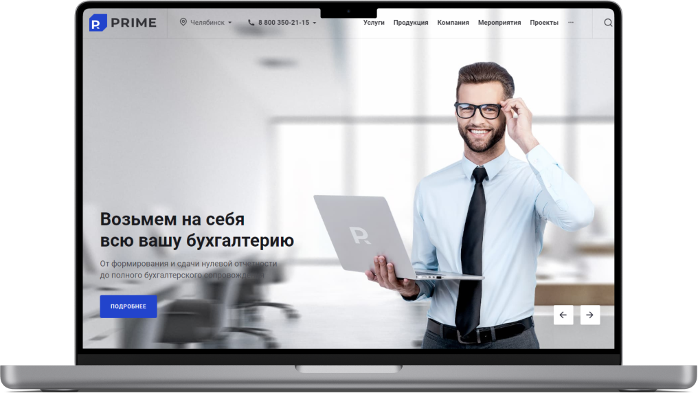 Некстайп: Прайм