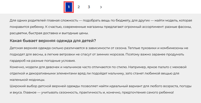 Страница каталога