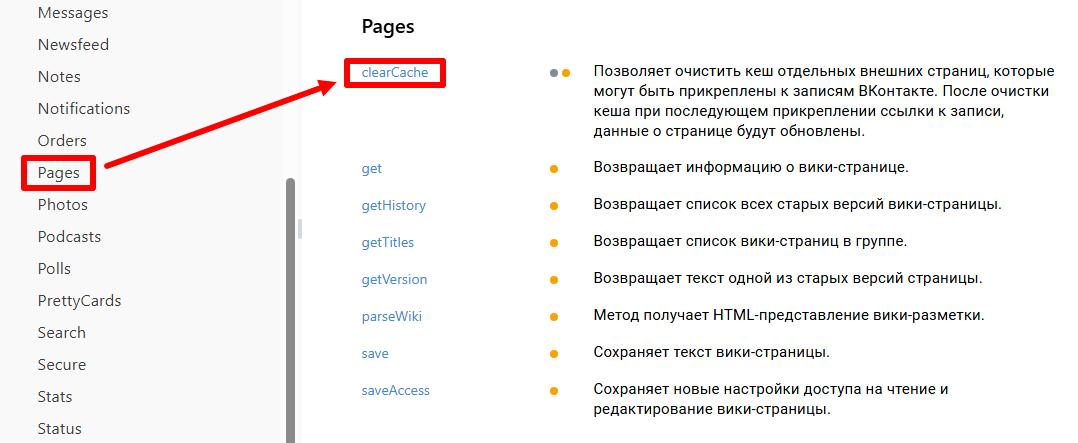 clearCache