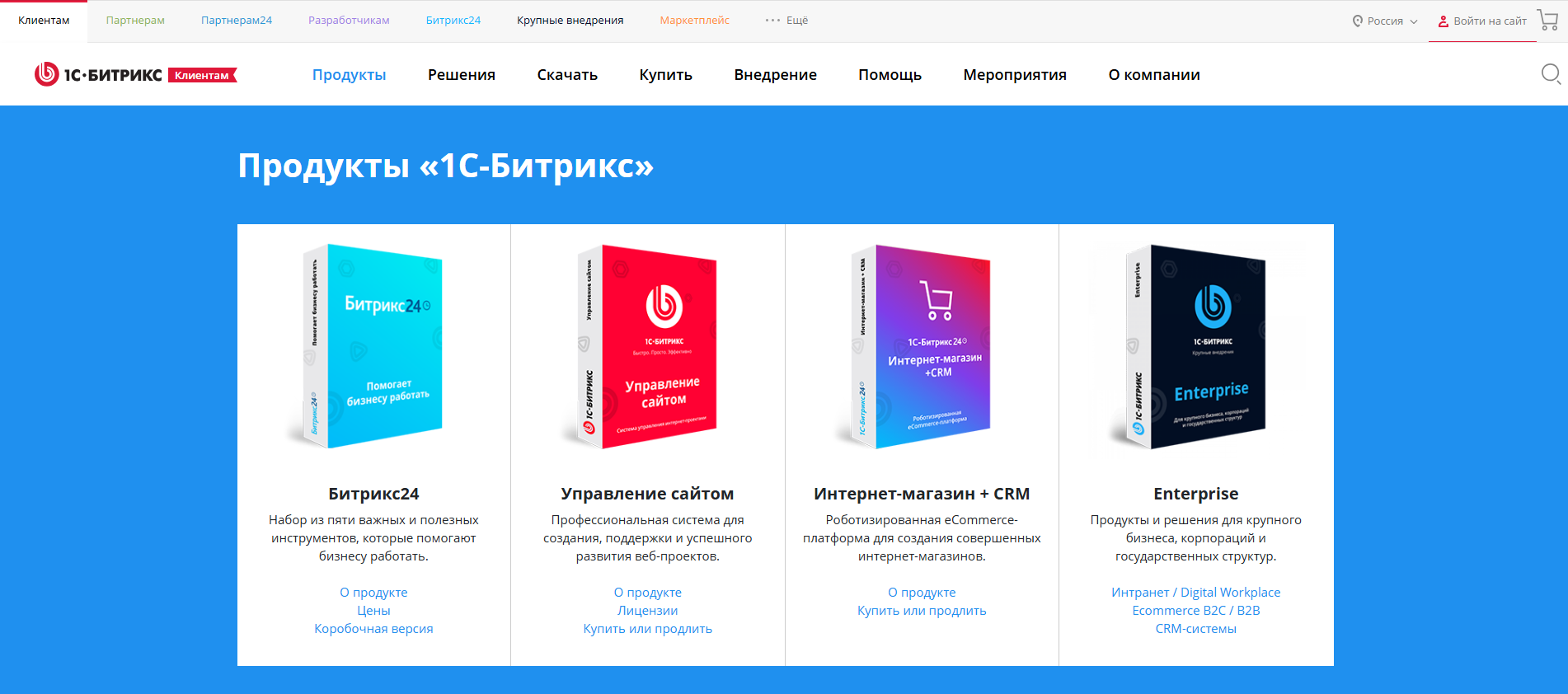 1С-Битрикс