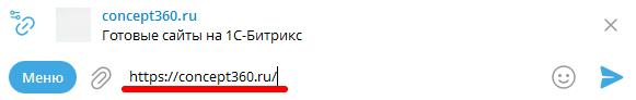 Webpage Bot: отправка ссылки