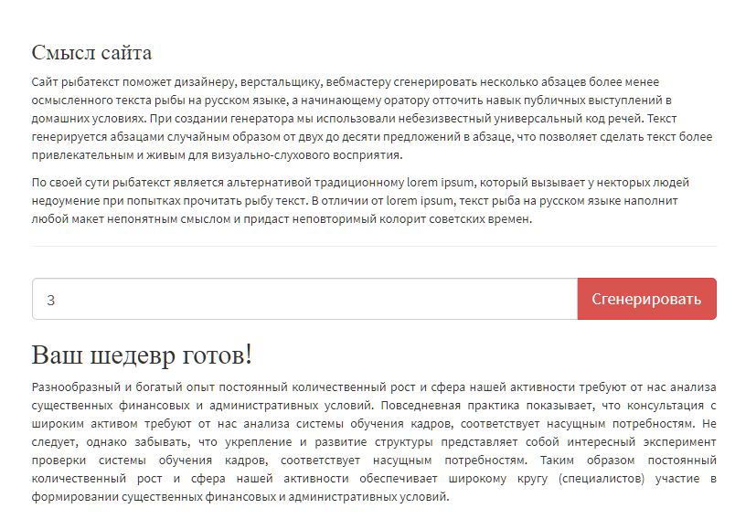 Fishtext.ru