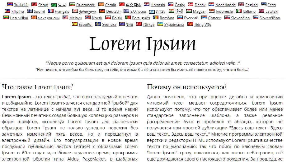 Lipsum.com