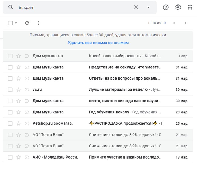 Спам Спам