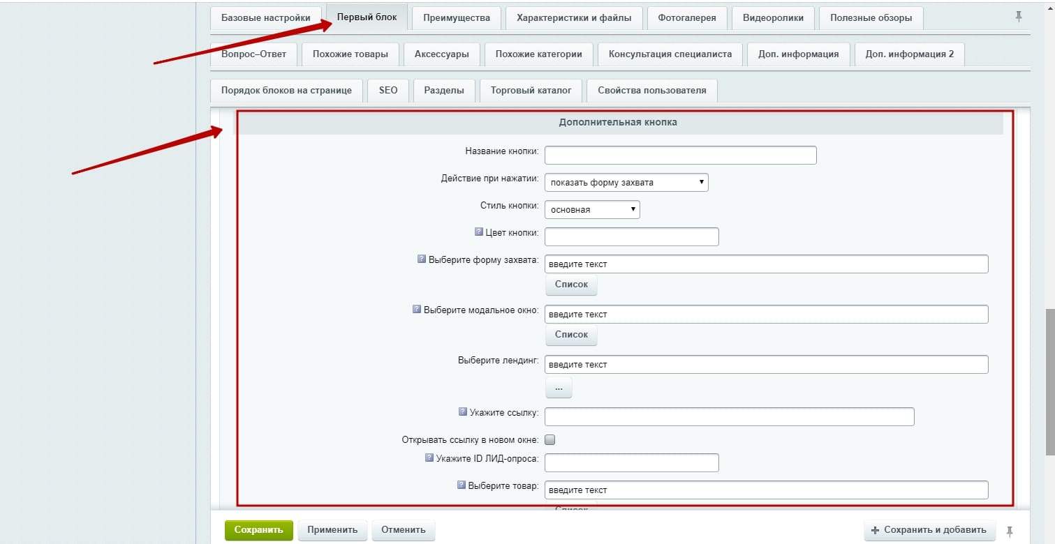 Как изменить набор полей