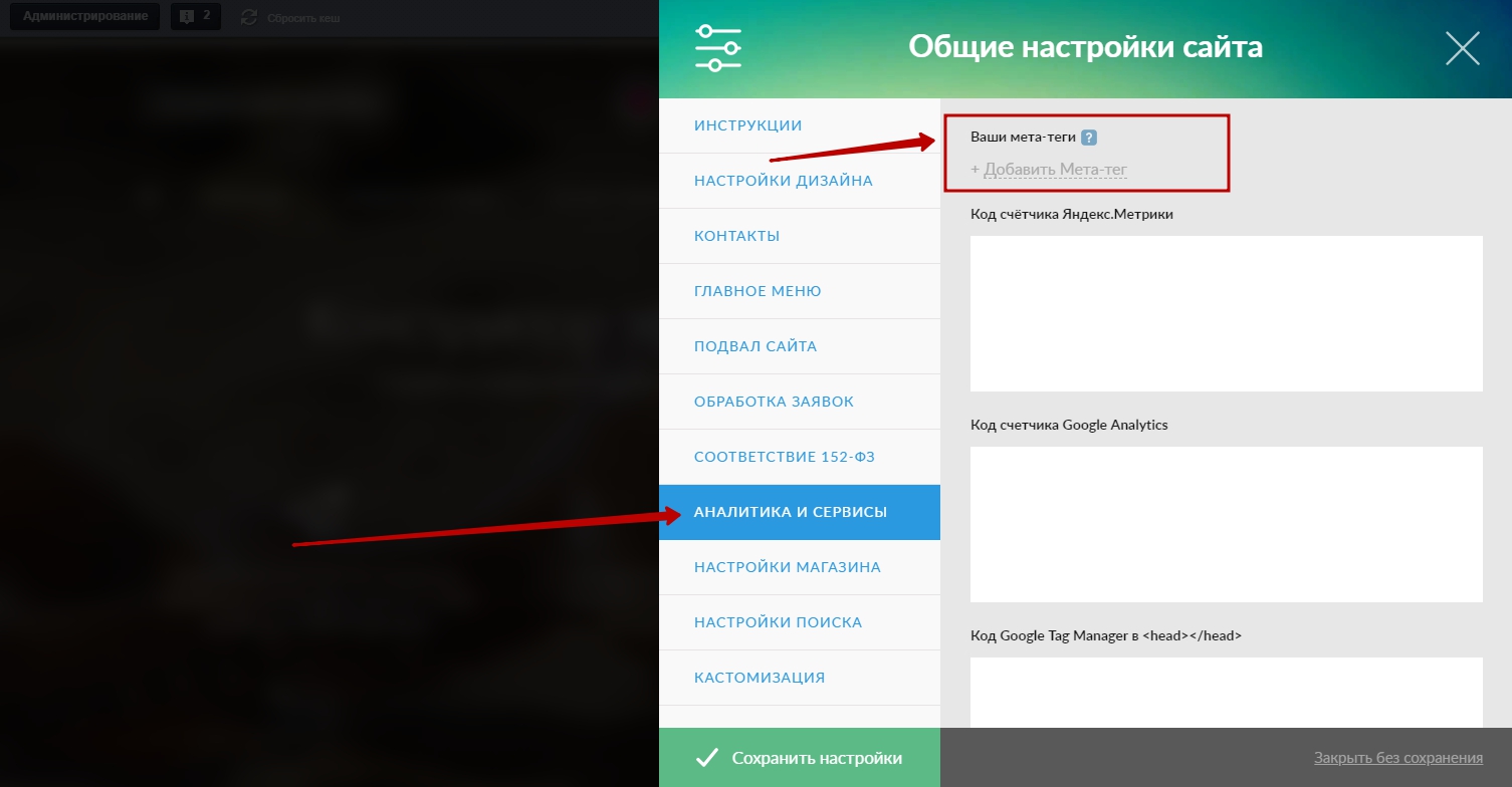 Как добавить сайт в вебмастер