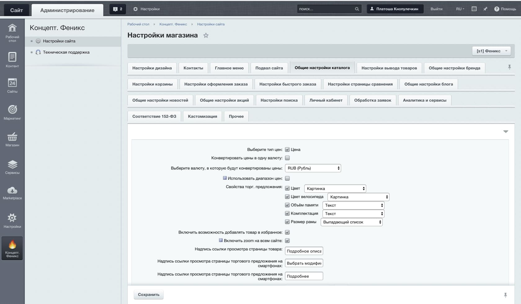 Настройки компонента каталога