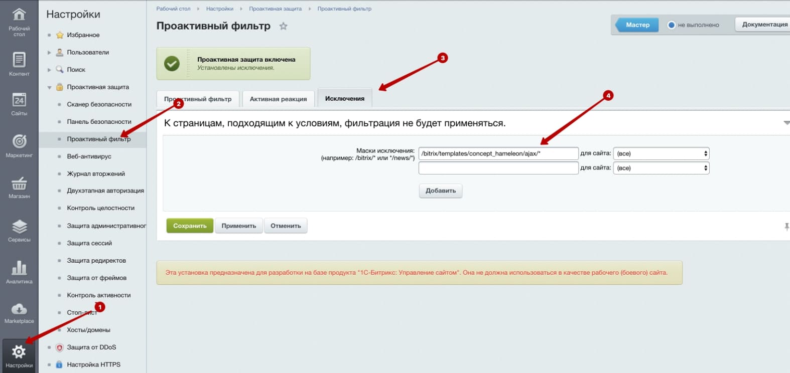 Сохранение настроек в публичной части
