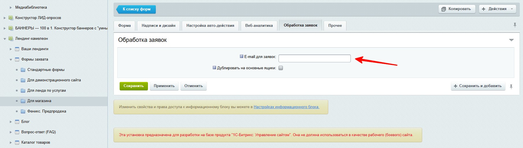 Отправка писем на разные e-mail